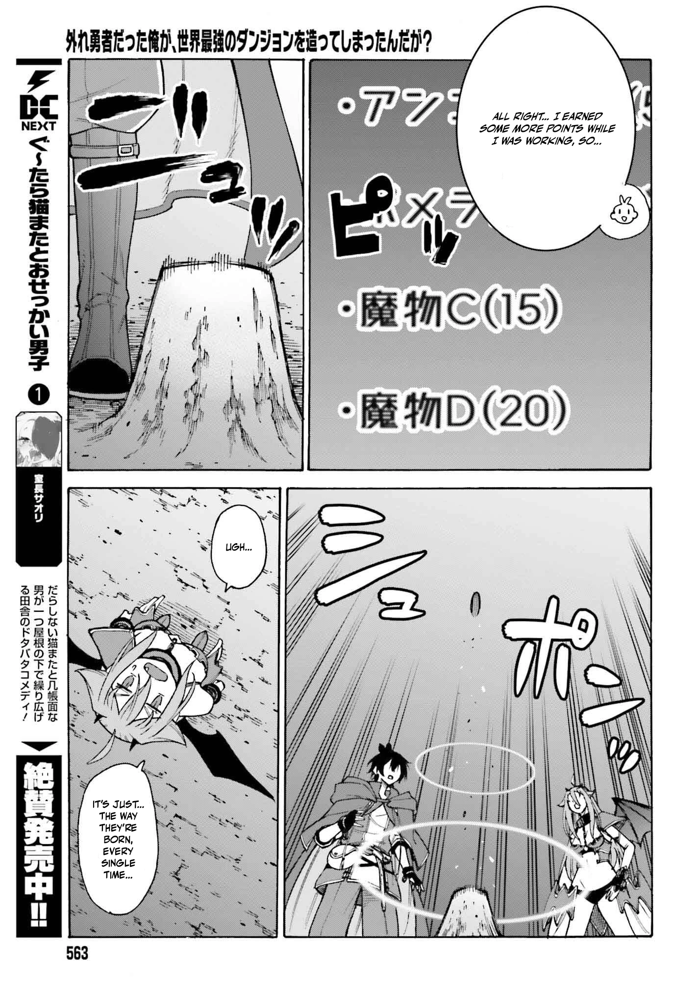 Hazure Yuusha Datta Ore ga, Sekai Saikyou no Dungeon wo Tsukutte Shimattan da ga? Chapter 3 page 11