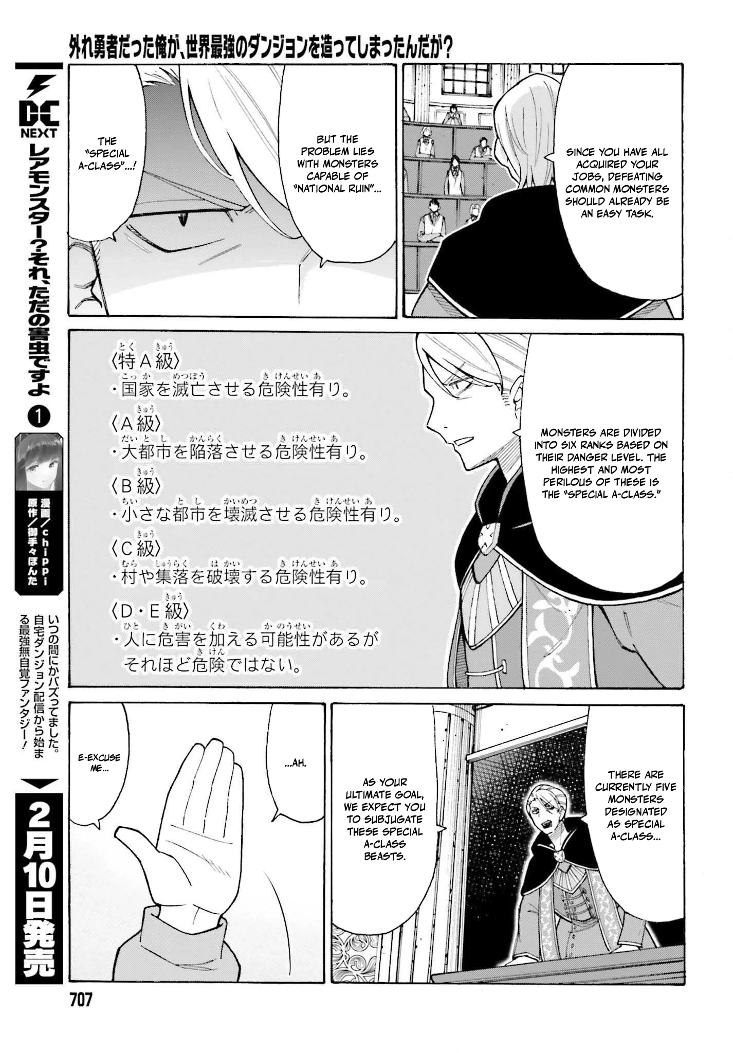 Hazure Yuusha Datta Ore ga, Sekai Saikyou no Dungeon wo Tsukutte Shimattan da ga? Chapter 4 page 3