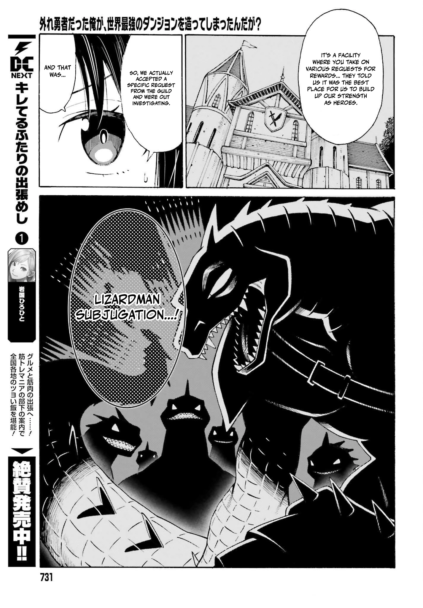Hazure Yuusha Datta Ore ga, Sekai Saikyou no Dungeon wo Tsukutte Shimattan da ga? Chapter 4 page 27
