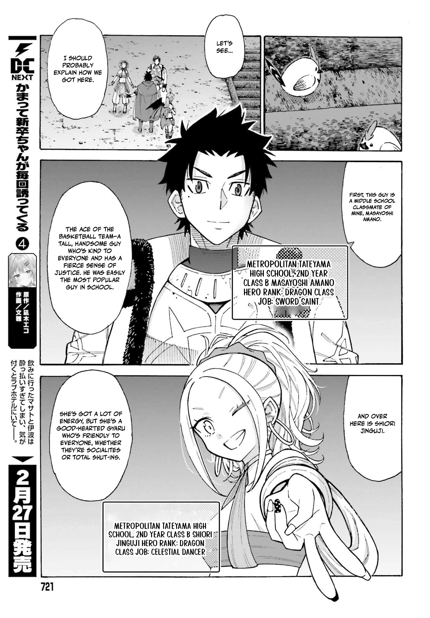 Hazure Yuusha Datta Ore ga, Sekai Saikyou no Dungeon wo Tsukutte Shimattan da ga? Chapter 4 page 17