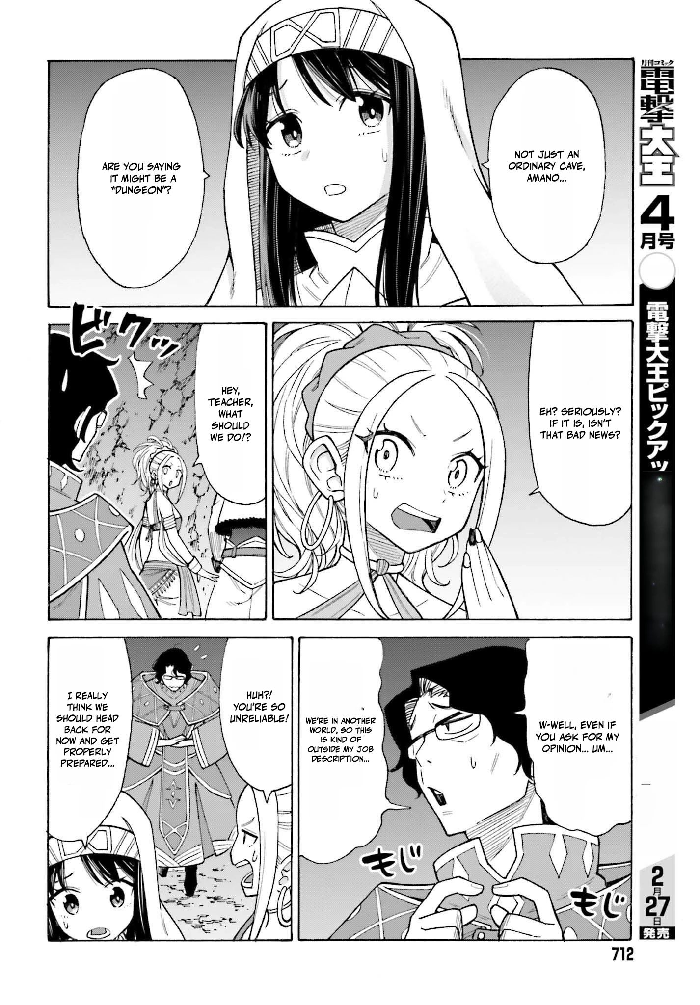 Hazure Yuusha Datta Ore ga, Sekai Saikyou no Dungeon wo Tsukutte Shimattan da ga? Chapter 4 page 8
