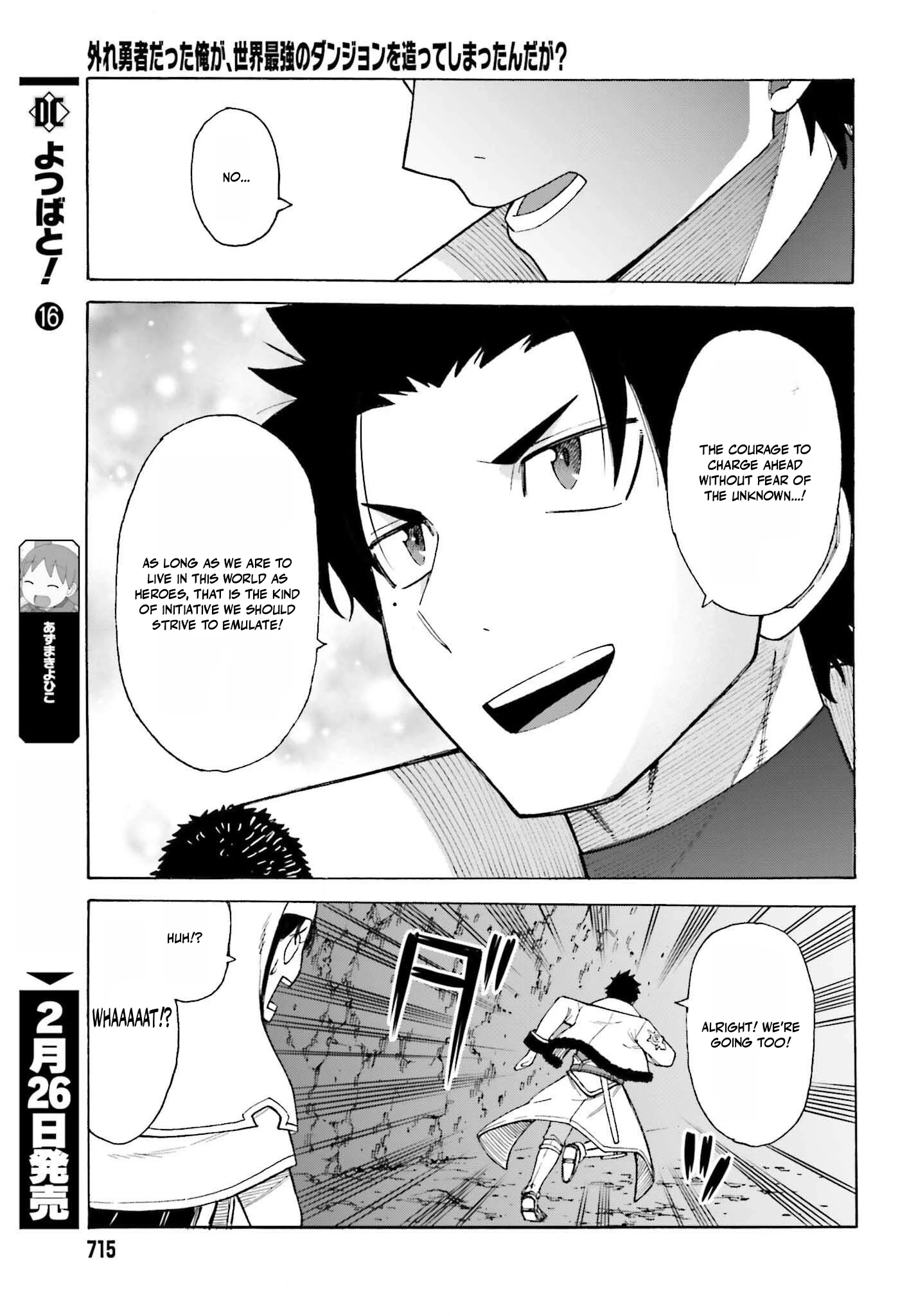 Hazure Yuusha Datta Ore ga, Sekai Saikyou no Dungeon wo Tsukutte Shimattan da ga? Chapter 4 page 11