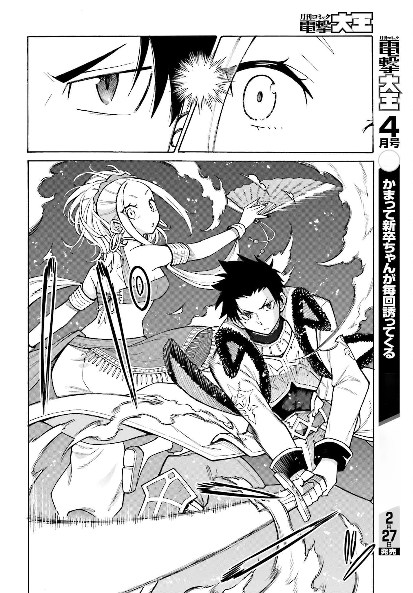 Hazure Yuusha Datta Ore ga, Sekai Saikyou no Dungeon wo Tsukutte Shimattan da ga? Chapter 4 page 14