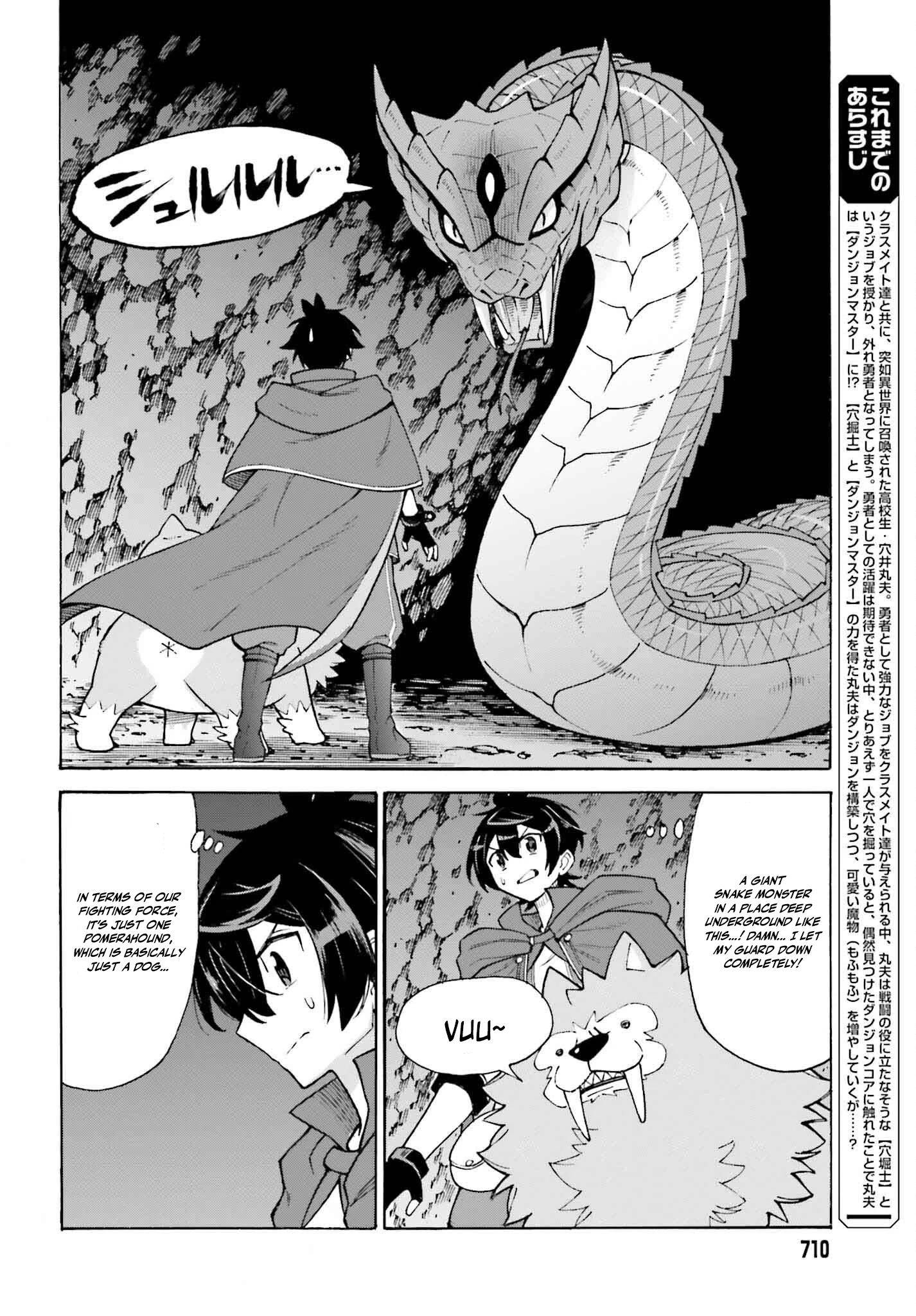 Hazure Yuusha Datta Ore ga, Sekai Saikyou no Dungeon wo Tsukutte Shimattan da ga? Chapter 5 page 2