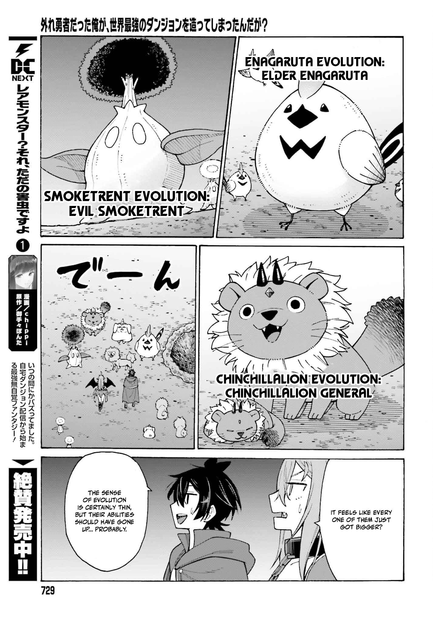 Hazure Yuusha Datta Ore ga, Sekai Saikyou no Dungeon wo Tsukutte Shimattan da ga? Chapter 5 page 21