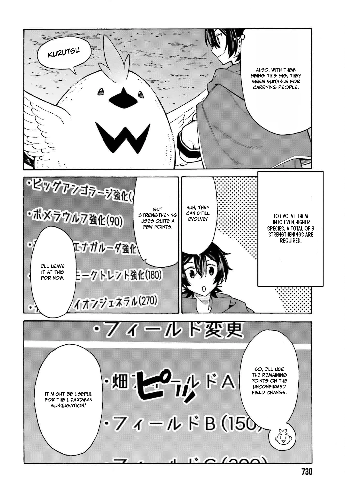 Hazure Yuusha Datta Ore ga, Sekai Saikyou no Dungeon wo Tsukutte Shimattan da ga? Chapter 5 page 22