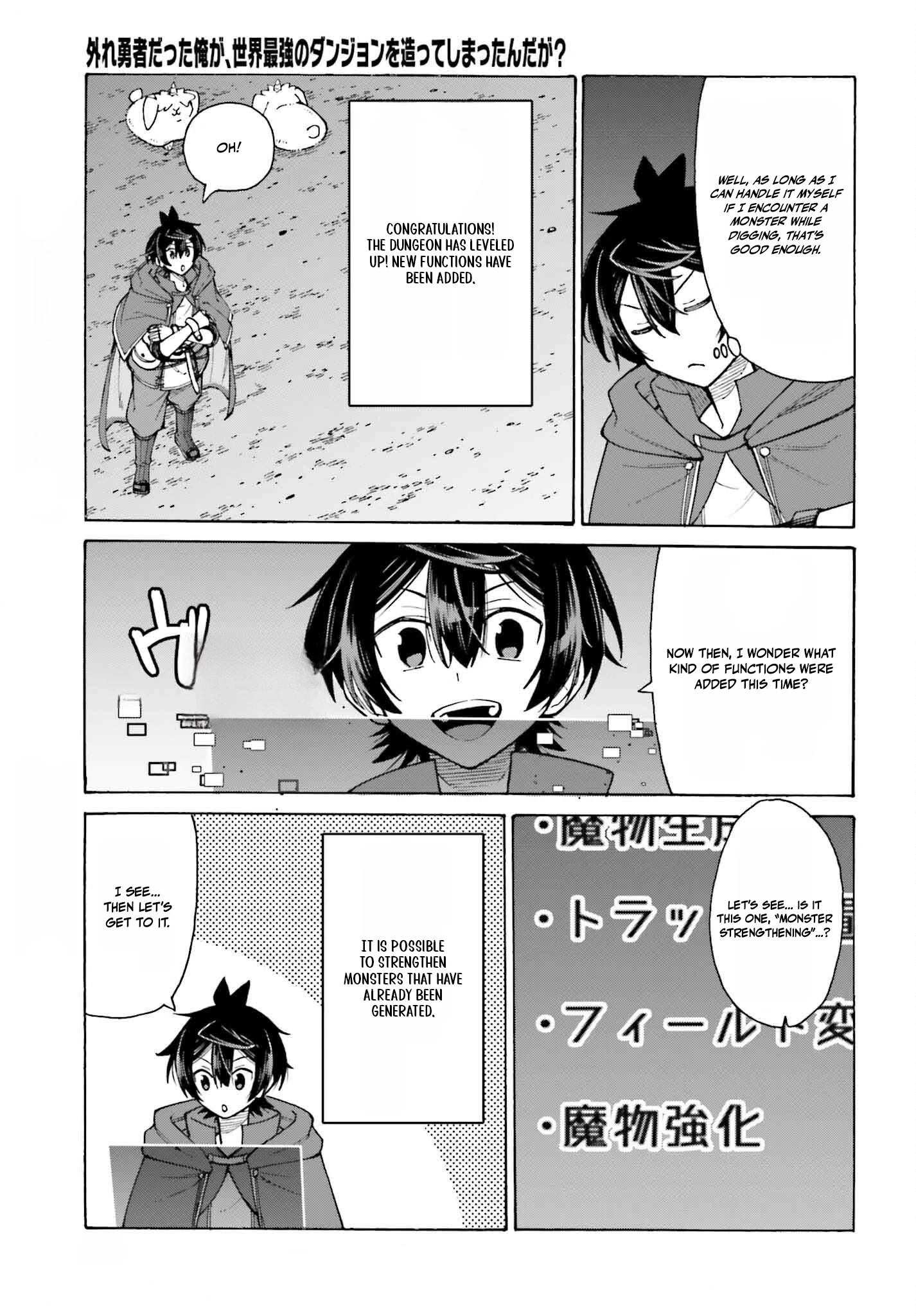 Hazure Yuusha Datta Ore ga, Sekai Saikyou no Dungeon wo Tsukutte Shimattan da ga? Chapter 5 page 17