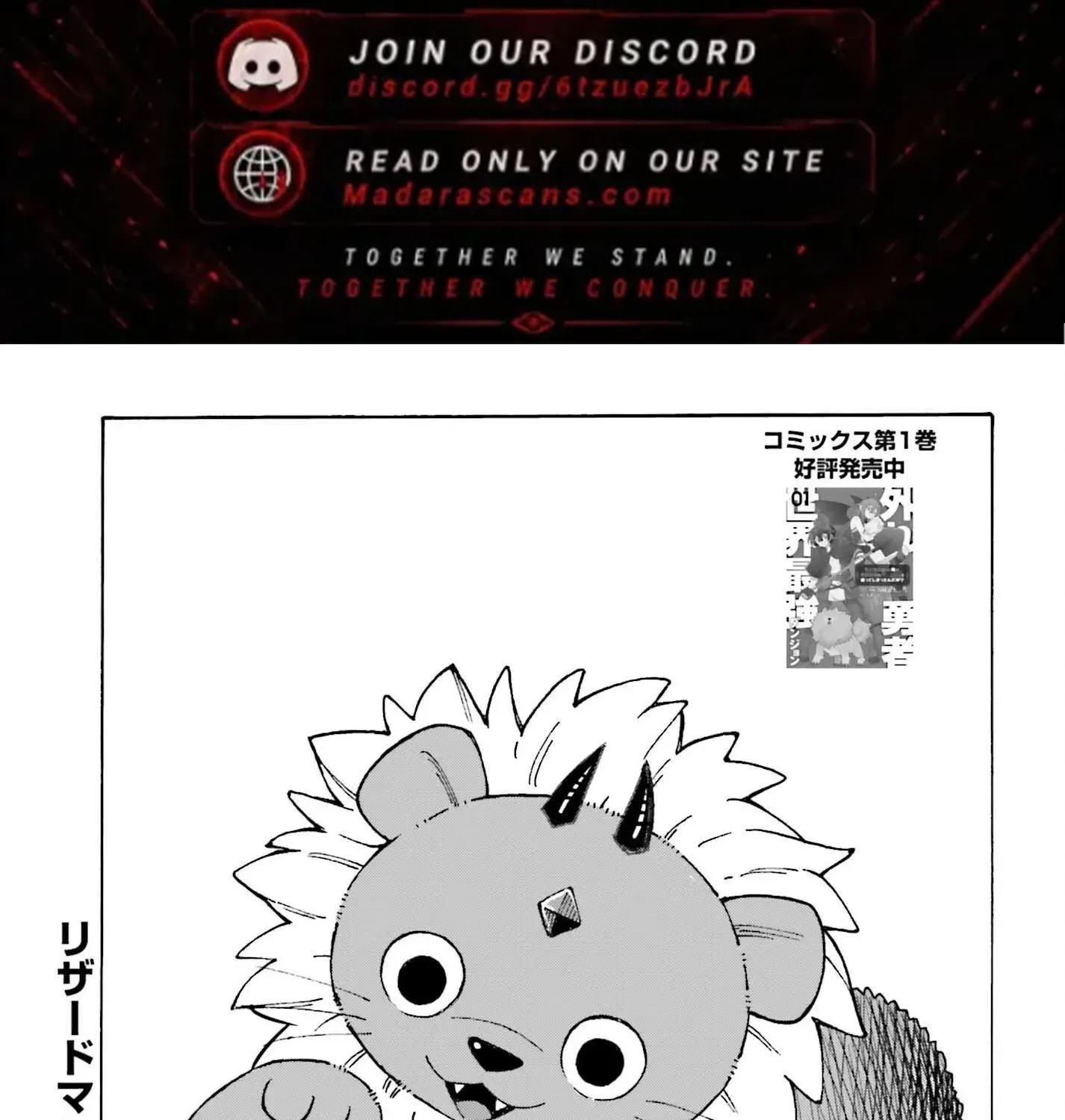 Hazure Yuusha Datta Ore ga, Sekai Saikyou no Dungeon wo Tsukutte Shimattan da ga? Chapter 7 page 3