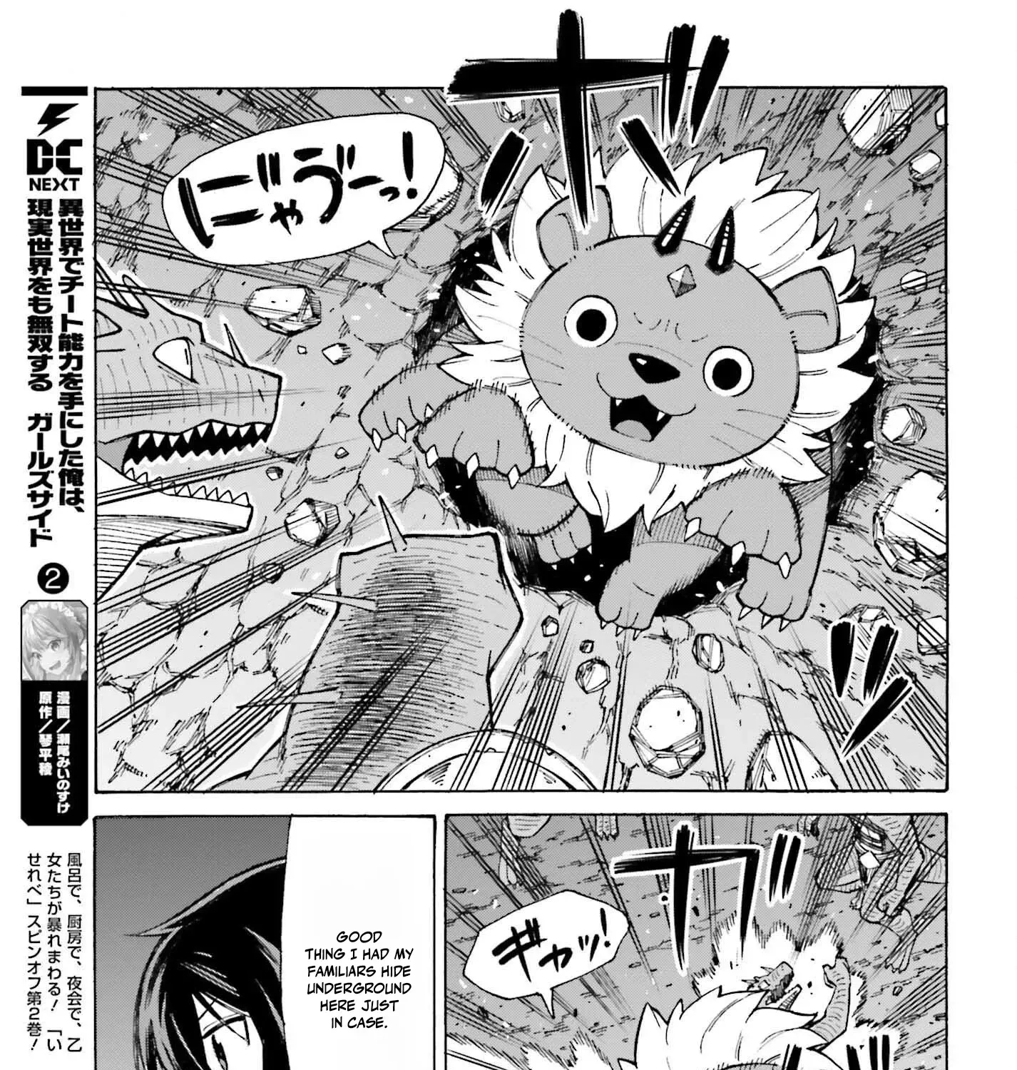 Hazure Yuusha Datta Ore ga, Sekai Saikyou no Dungeon wo Tsukutte Shimattan da ga? Chapter 7 page 25