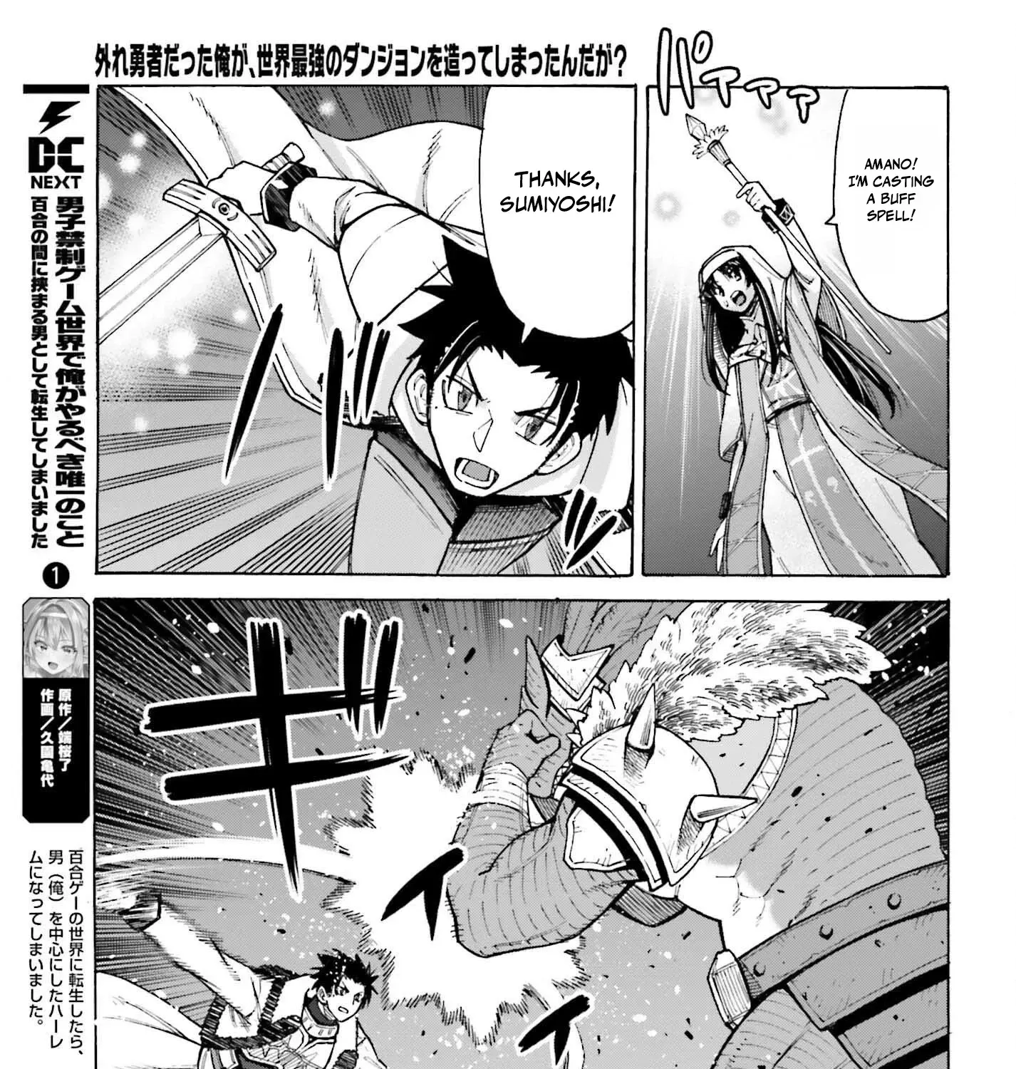 Hazure Yuusha Datta Ore ga, Sekai Saikyou no Dungeon wo Tsukutte Shimattan da ga? Chapter 7 page 37