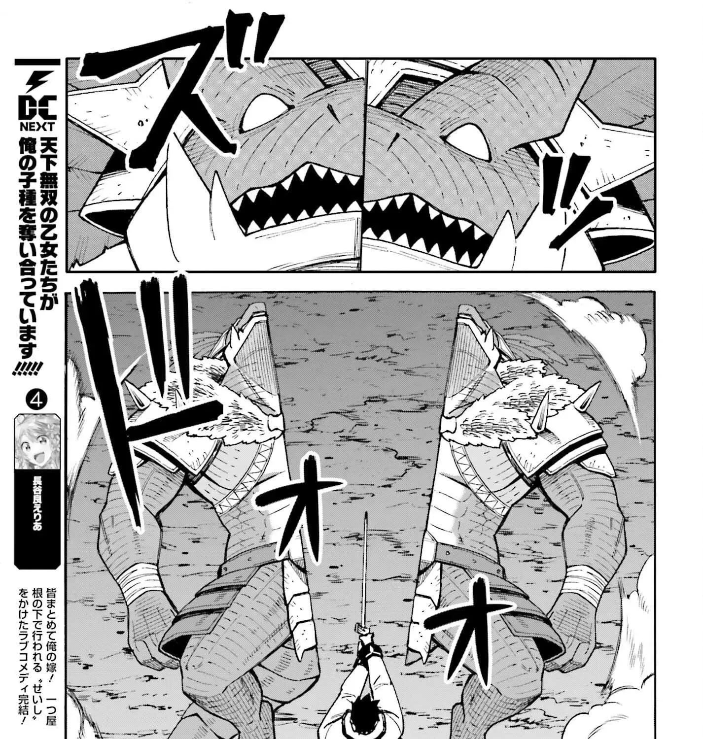 Hazure Yuusha Datta Ore ga, Sekai Saikyou no Dungeon wo Tsukutte Shimattan da ga? Chapter 7 page 49