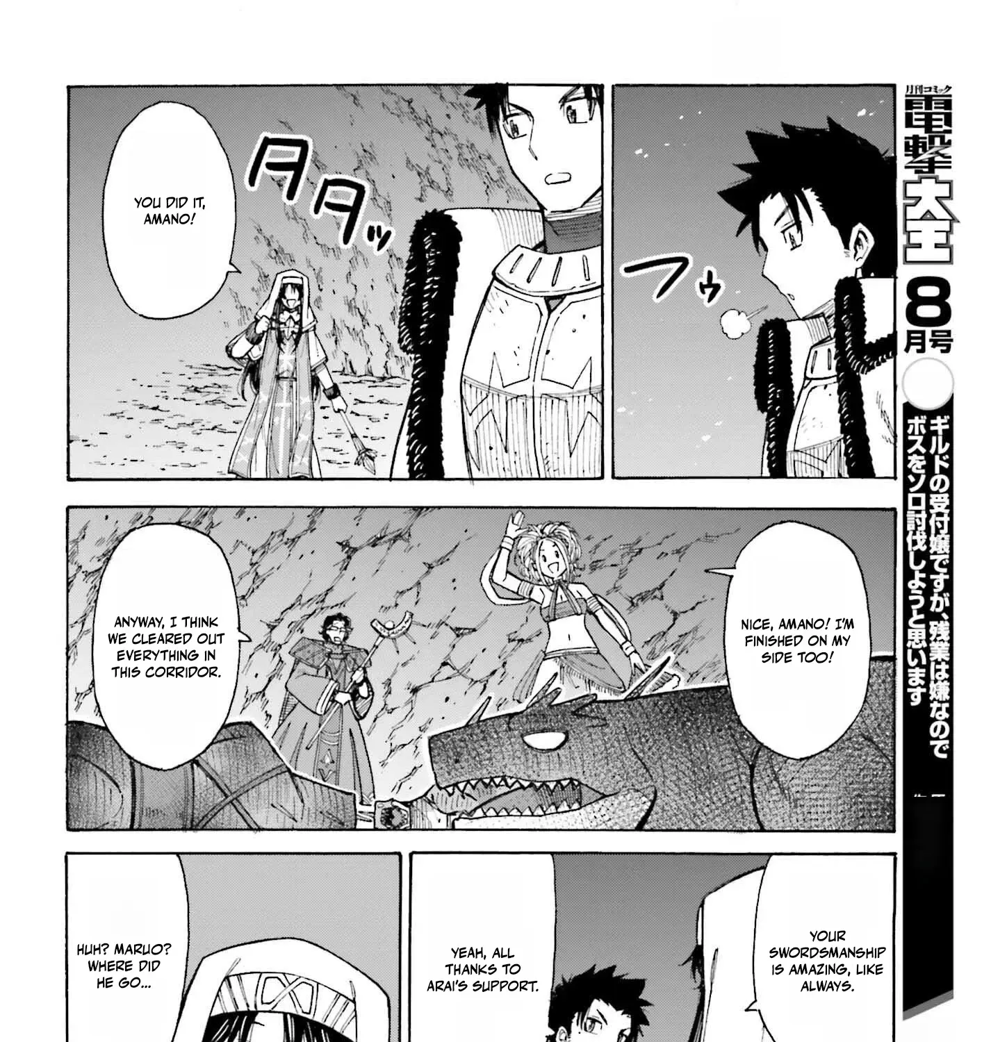 Hazure Yuusha Datta Ore ga, Sekai Saikyou no Dungeon wo Tsukutte Shimattan da ga? Chapter 7 page 51
