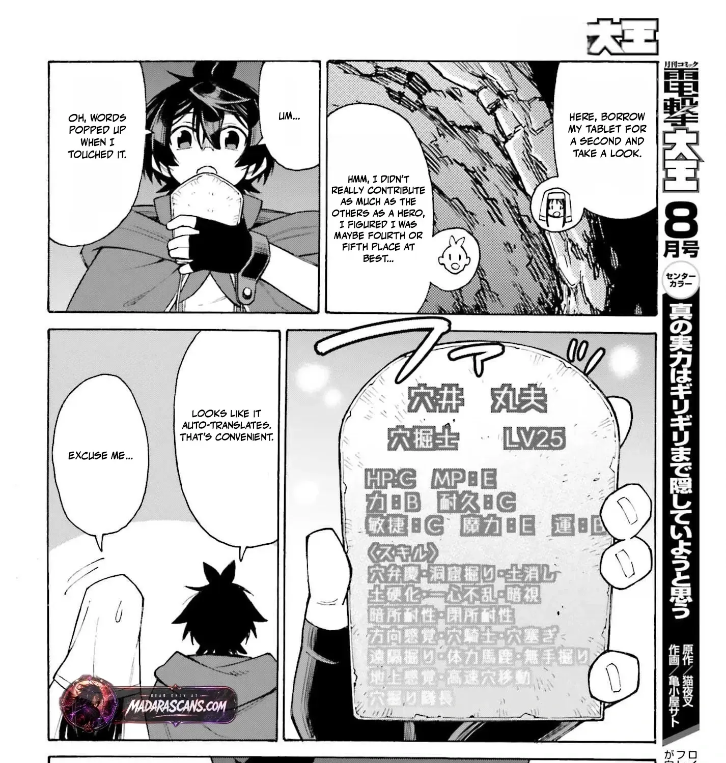 Hazure Yuusha Datta Ore ga, Sekai Saikyou no Dungeon wo Tsukutte Shimattan da ga? Chapter 7 page 59