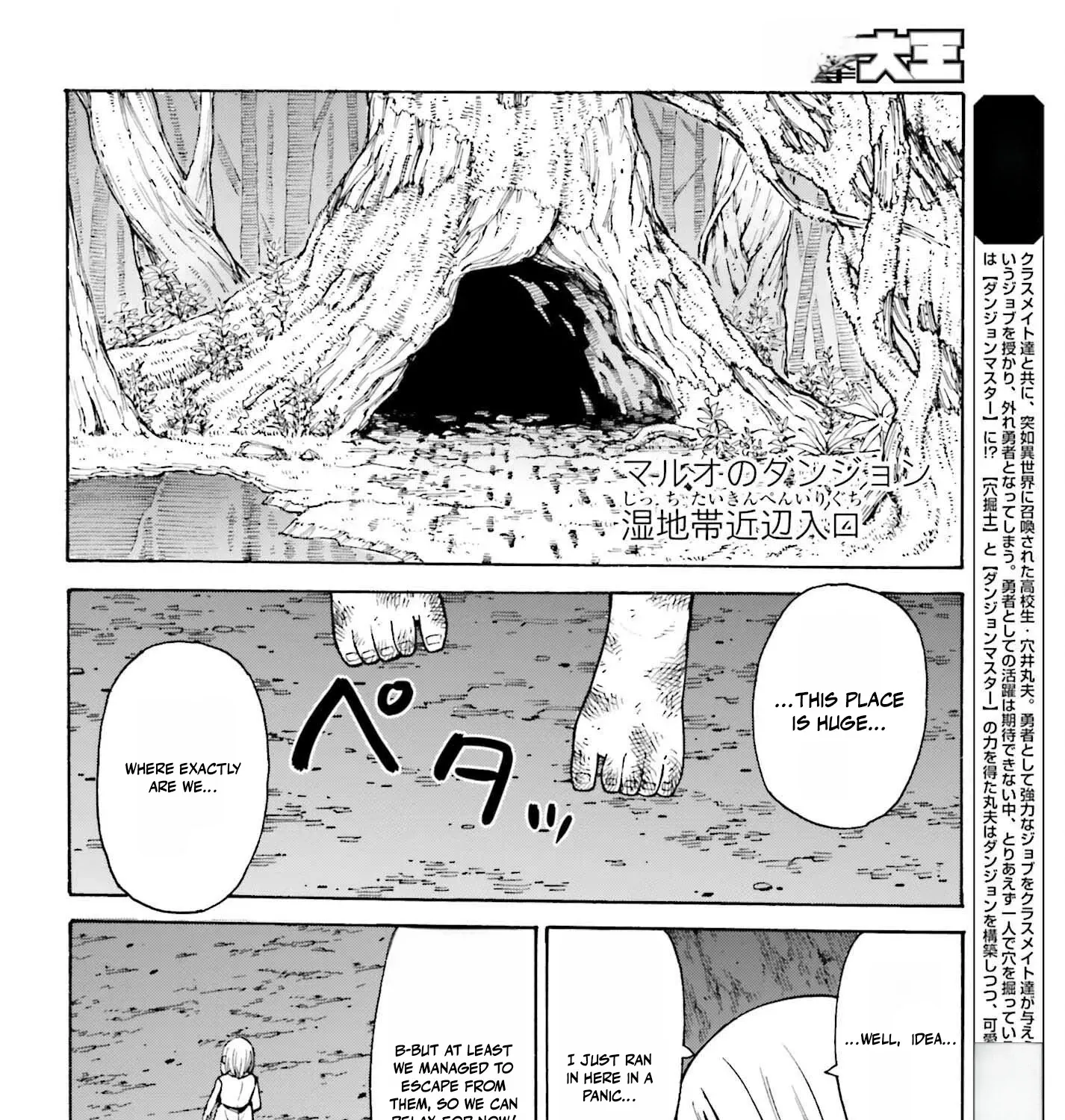 Hazure Yuusha Datta Ore ga, Sekai Saikyou no Dungeon wo Tsukutte Shimattan da ga? Chapter 8 page 5
