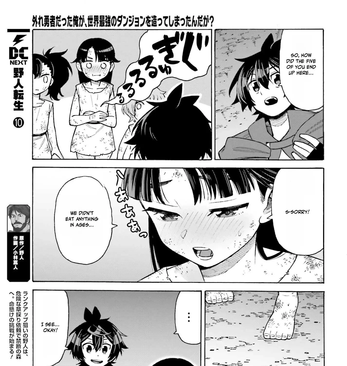 Hazure Yuusha Datta Ore ga, Sekai Saikyou no Dungeon wo Tsukutte Shimattan da ga? Chapter 8 page 47