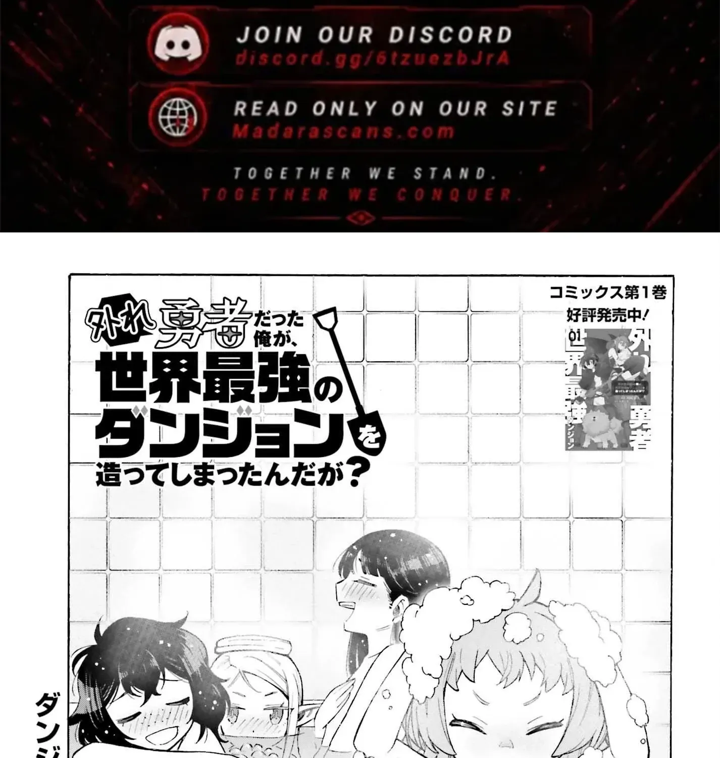 Hazure Yuusha Datta Ore ga, Sekai Saikyou no Dungeon wo Tsukutte Shimattan da ga? Chapter 9 page 3