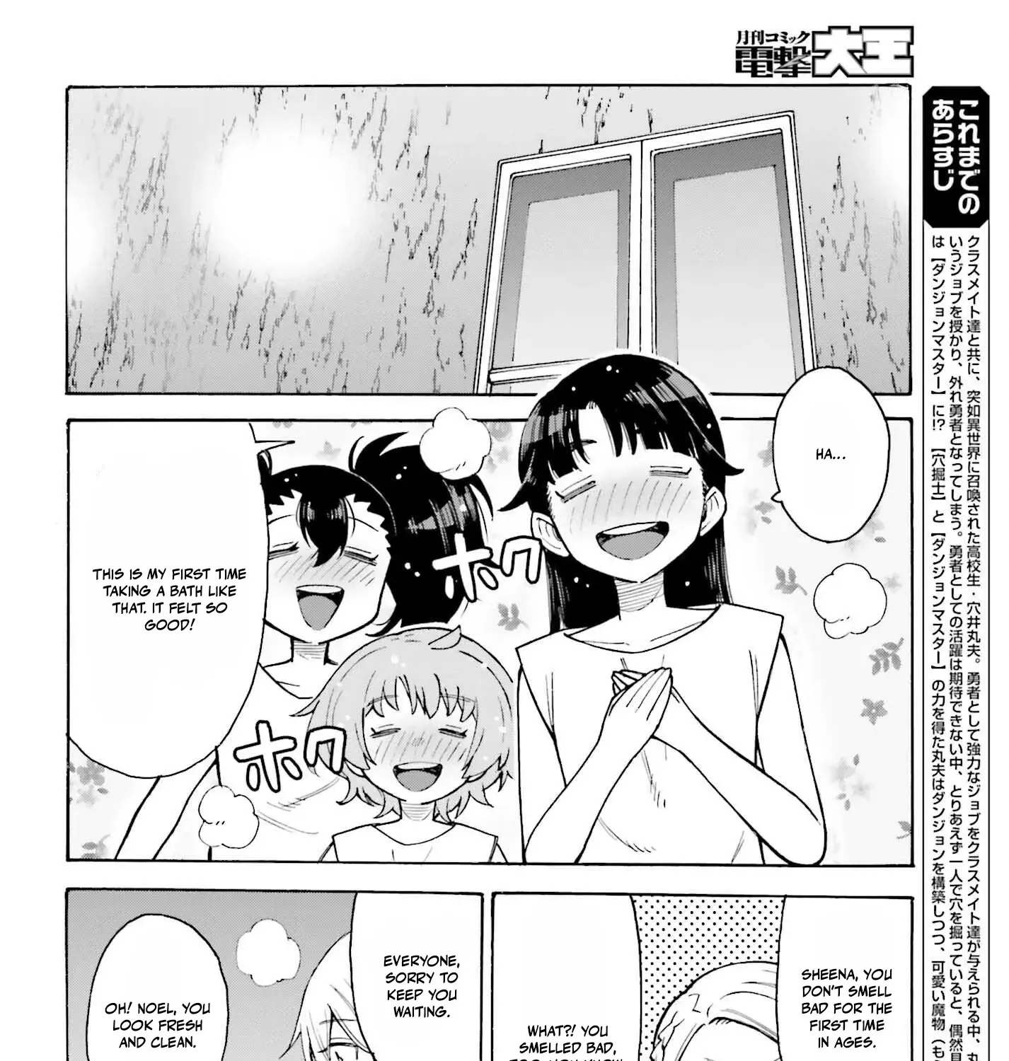 Hazure Yuusha Datta Ore ga, Sekai Saikyou no Dungeon wo Tsukutte Shimattan da ga? Chapter 9 page 5