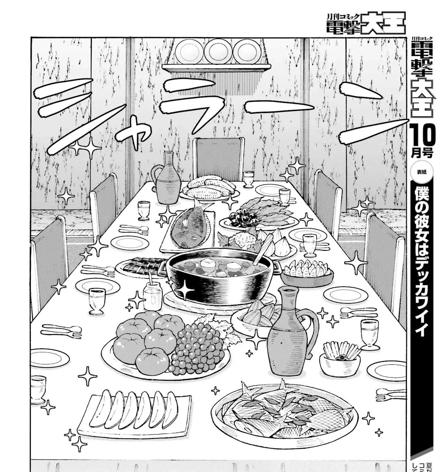 Hazure Yuusha Datta Ore ga, Sekai Saikyou no Dungeon wo Tsukutte Shimattan da ga? Chapter 9 page 9