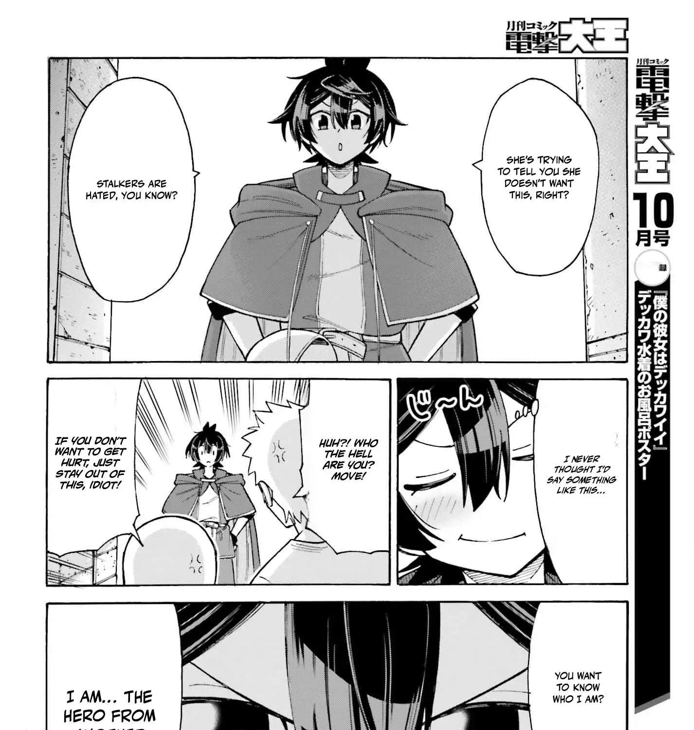 Hazure Yuusha Datta Ore ga, Sekai Saikyou no Dungeon wo Tsukutte Shimattan da ga? Chapter 9 page 49