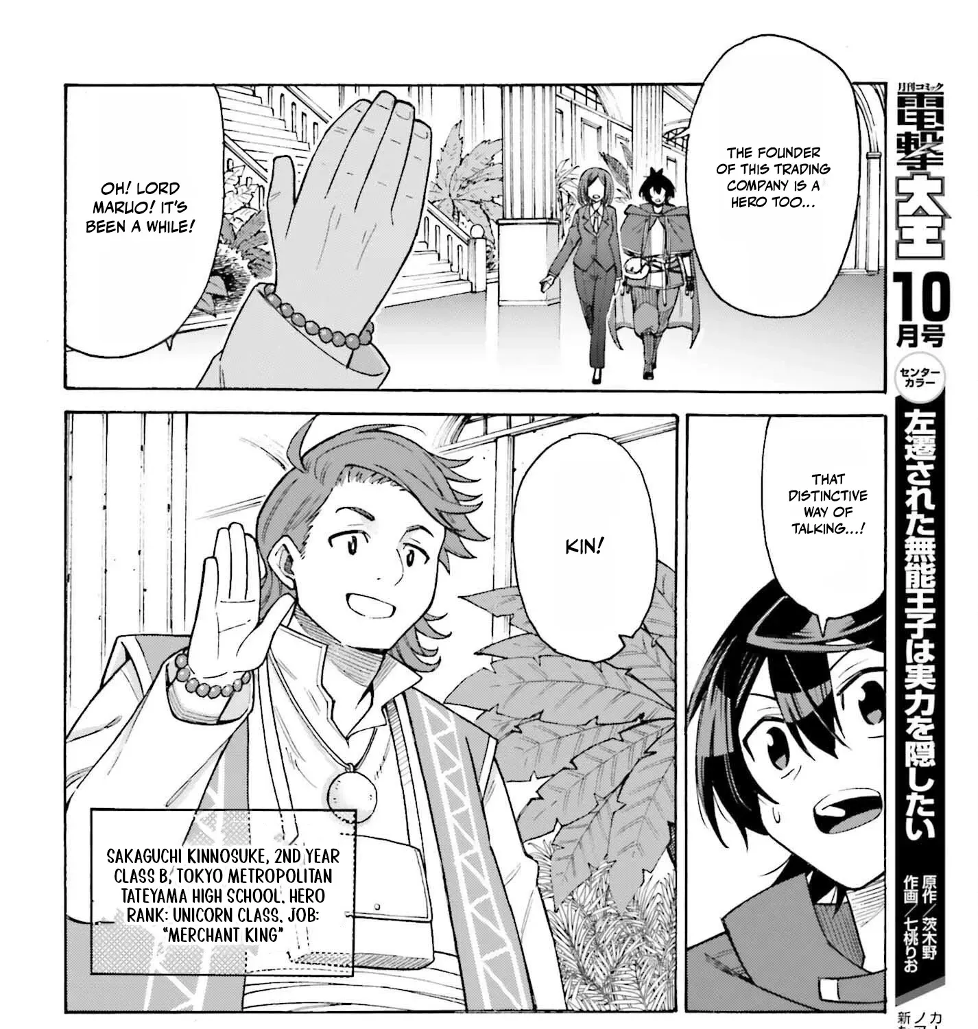 Hazure Yuusha Datta Ore ga, Sekai Saikyou no Dungeon wo Tsukutte Shimattan da ga? Chapter 9 page 57