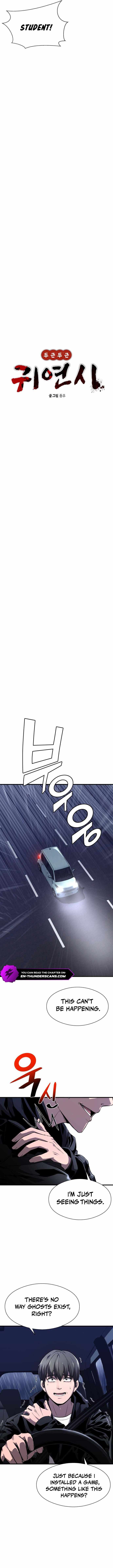 Heart-Pounding Cute Poem Chapter 2 page 4