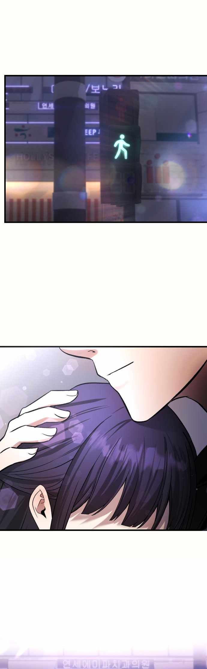 Heart-Pounding Cute Poem Chapter 37 page 1