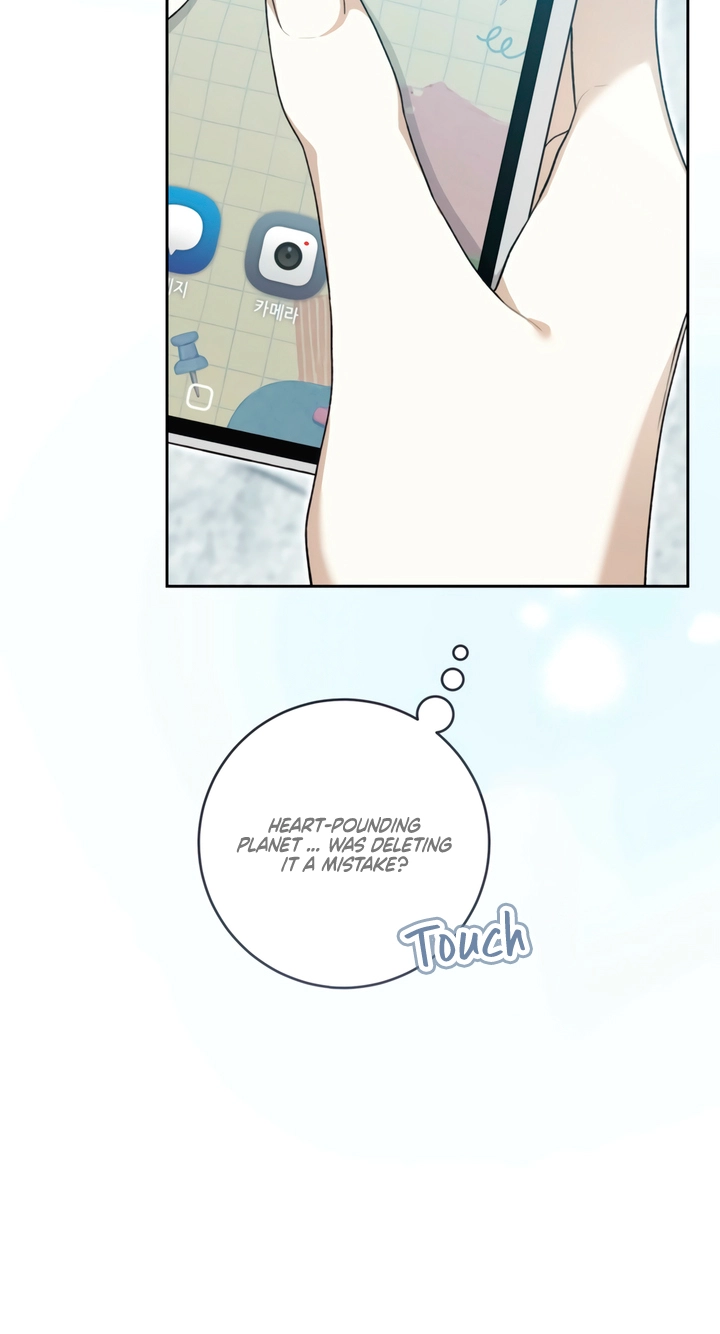 Heart-Pounding Planet Chapter 3 page 23