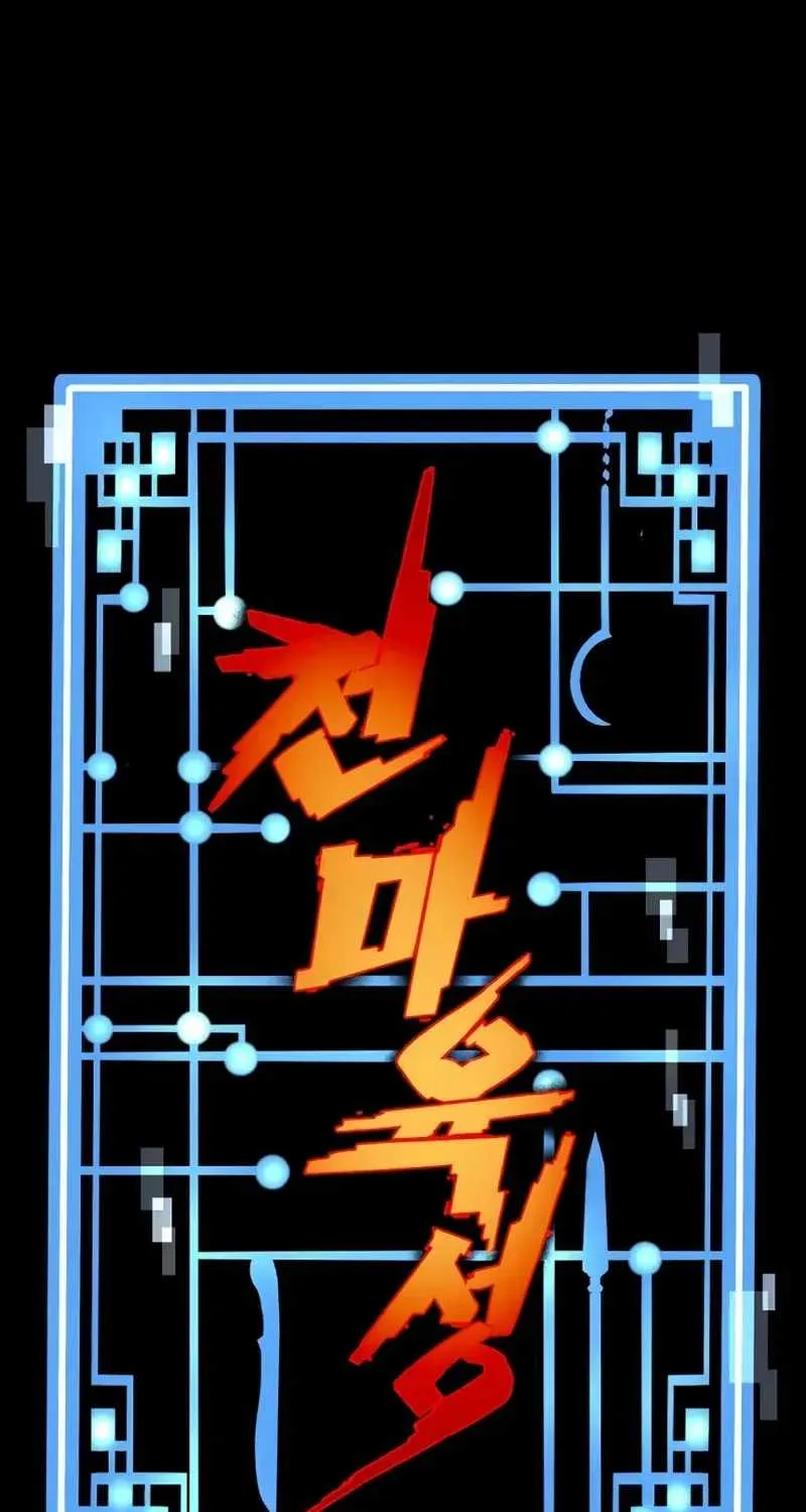 Heavenly Demon Cultivation Simulation Chapter 194 page 3