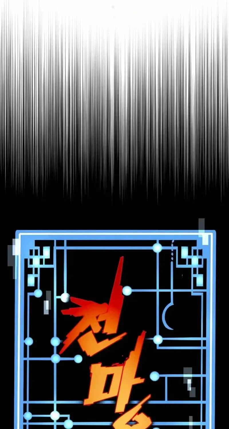 Heavenly Demon Cultivation Simulation Chapter 198 page 5