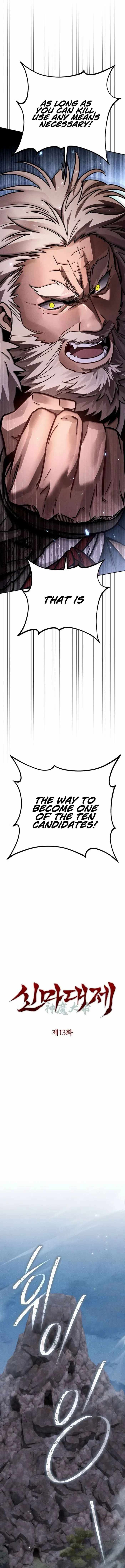 Heavenly Demon Sovereign Chapter 13 page 6