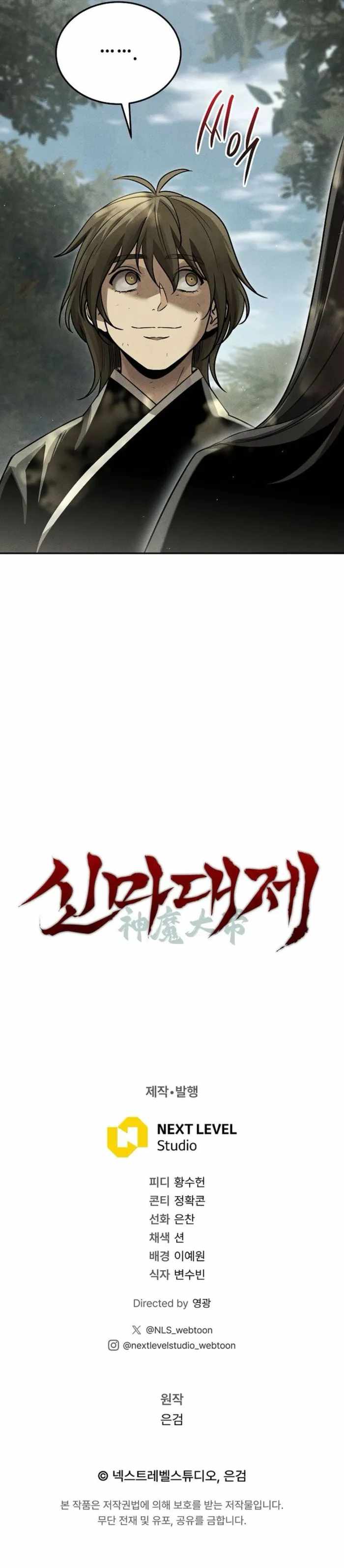 Heavenly Demon Sovereign Chapter 13 page 18