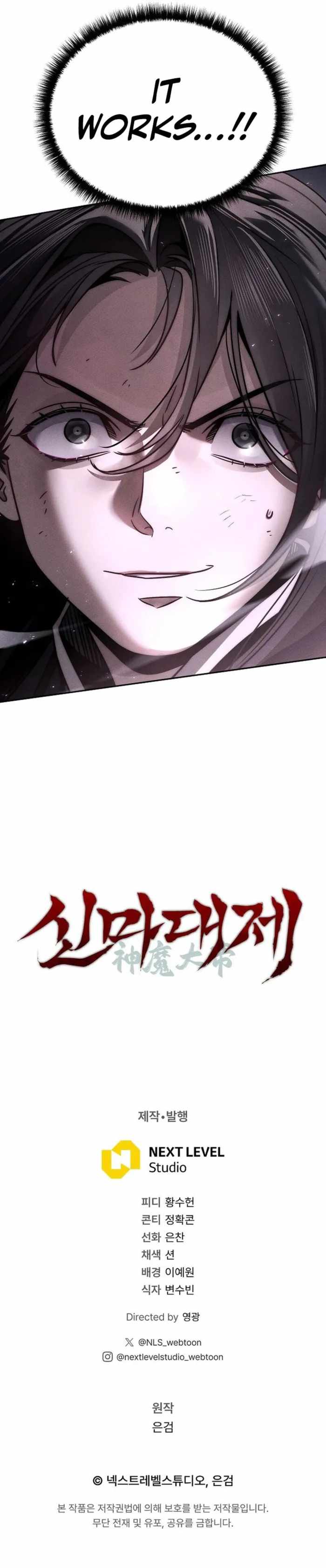 Heavenly Demon Sovereign Chapter 17 page 24