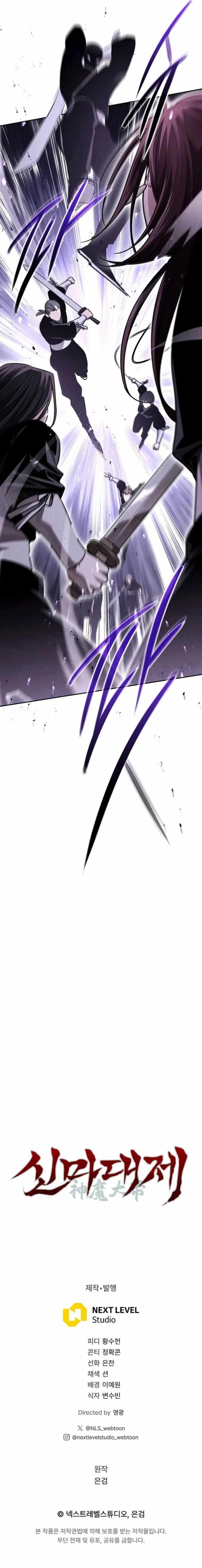 Heavenly Demon Sovereign Chapter 19 page 21
