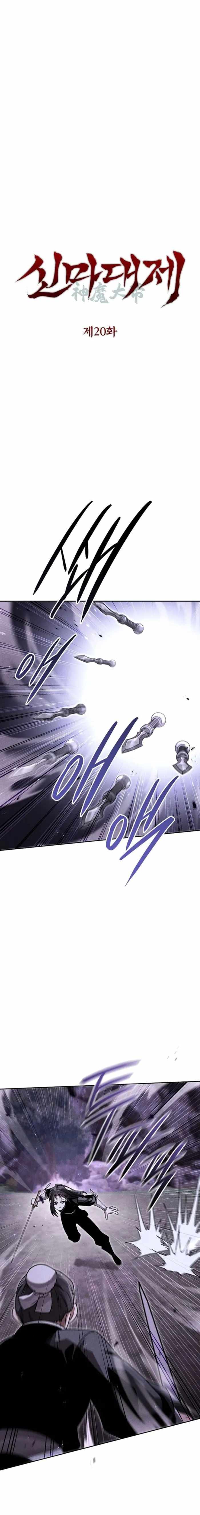 Heavenly Demon Sovereign Chapter 20 page 2