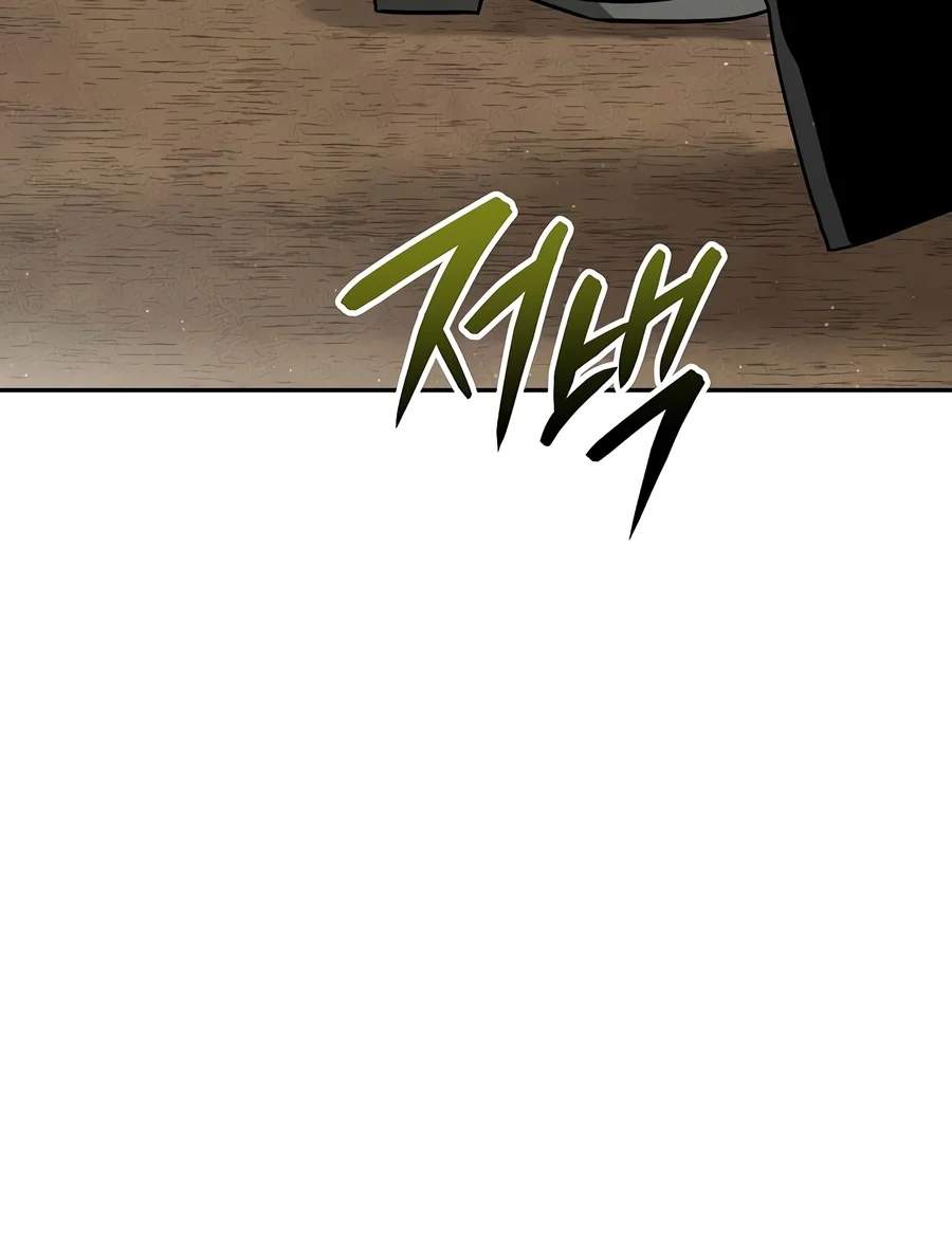 Heavenly Demon Sovereign Chapter 66 page 9