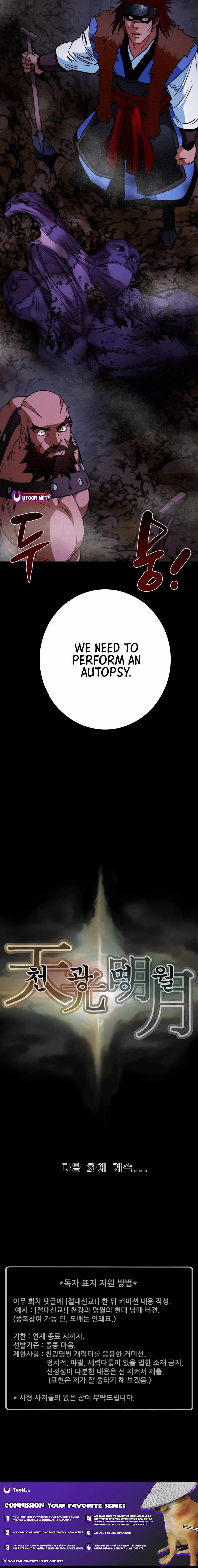 Heavenly Moon Chapter 234 page 15
