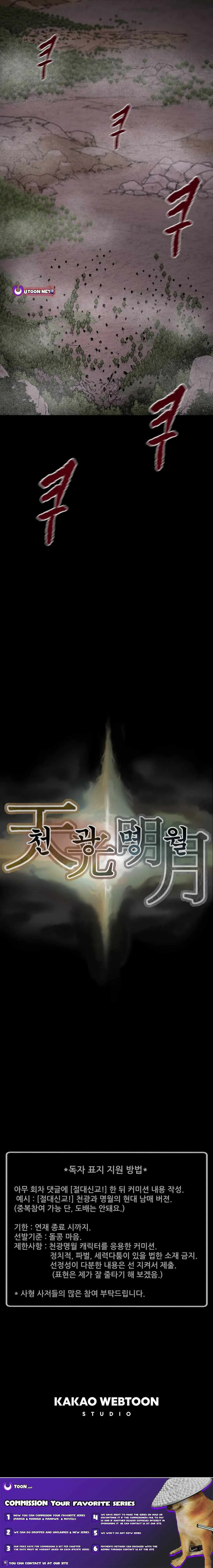 Heavenly Moon Chapter 235 page 15