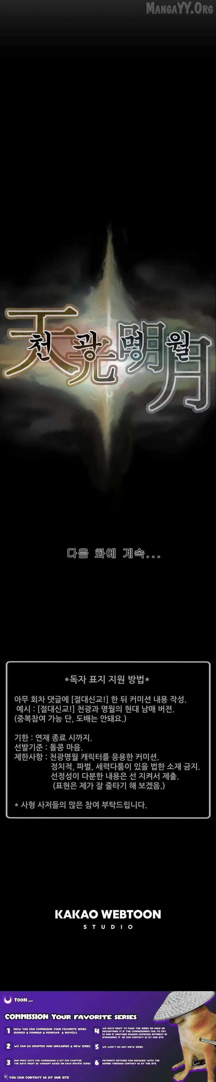 Heavenly Moon Chapter 244 page 23
