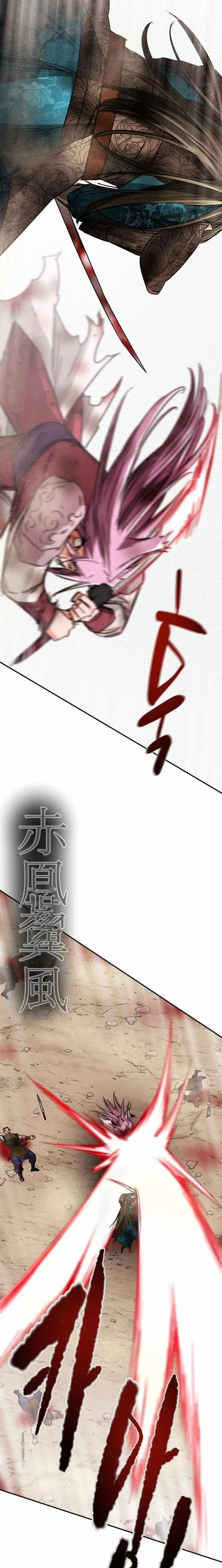Heavenly Moon Chapter 261 page 11