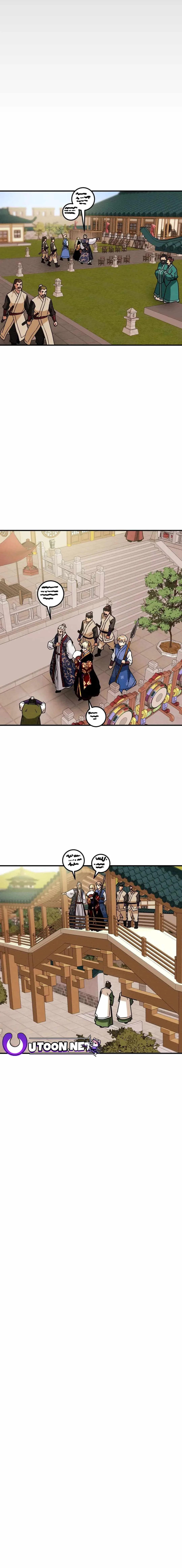 Heavenly Moon Chapter 39 page 13