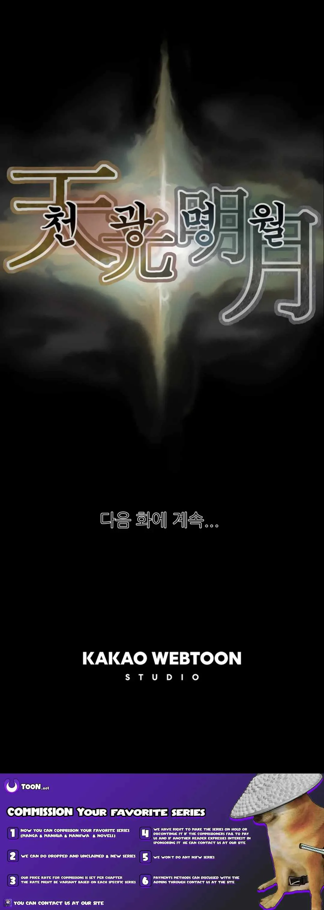 Heavenly Moon Chapter 53 page 25