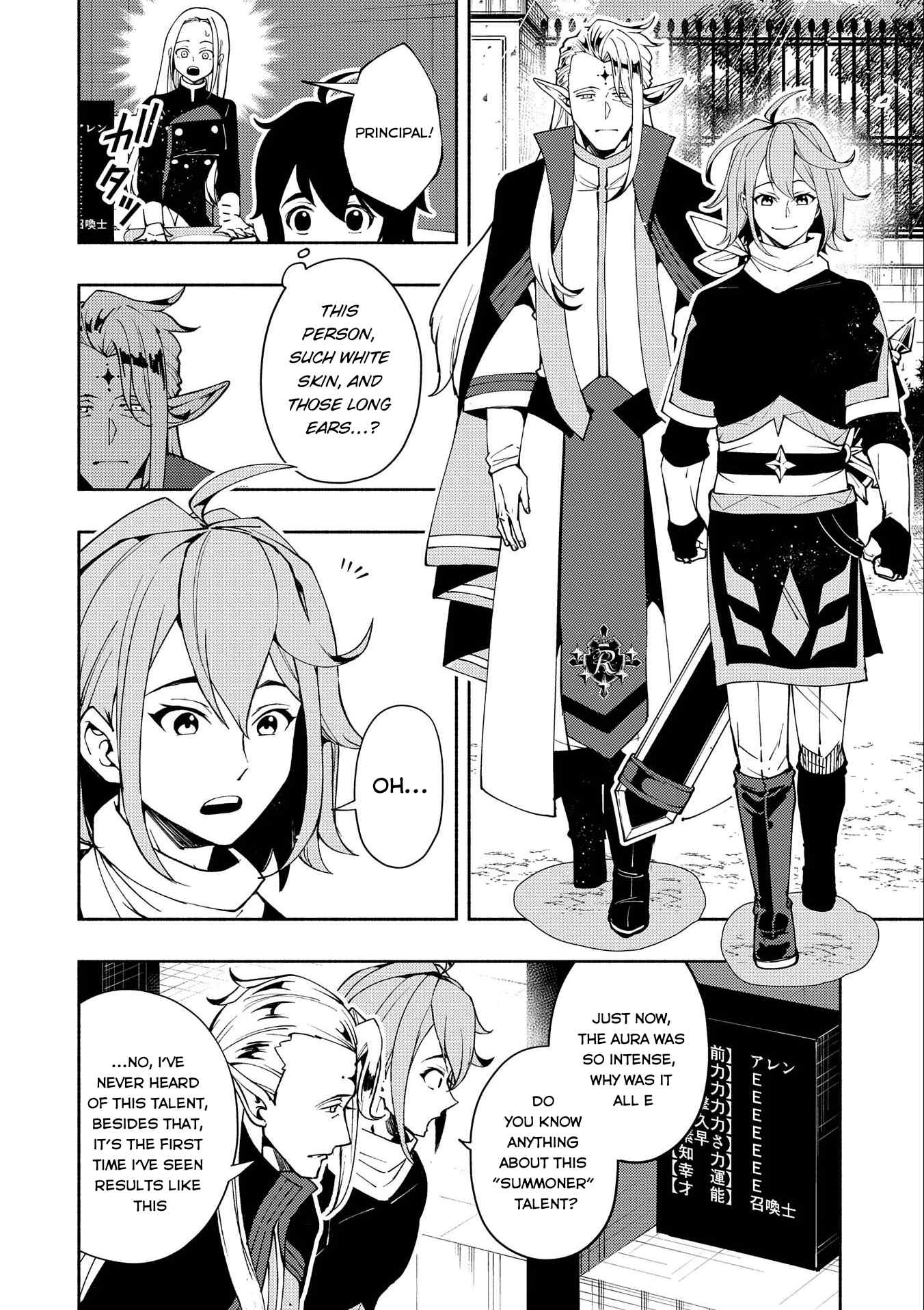 Hellmode ~Gamer Who Likes to Speedrun Becomes Peerless in a Parallel World with Obsolete Setting~ Chapter 26 page 7