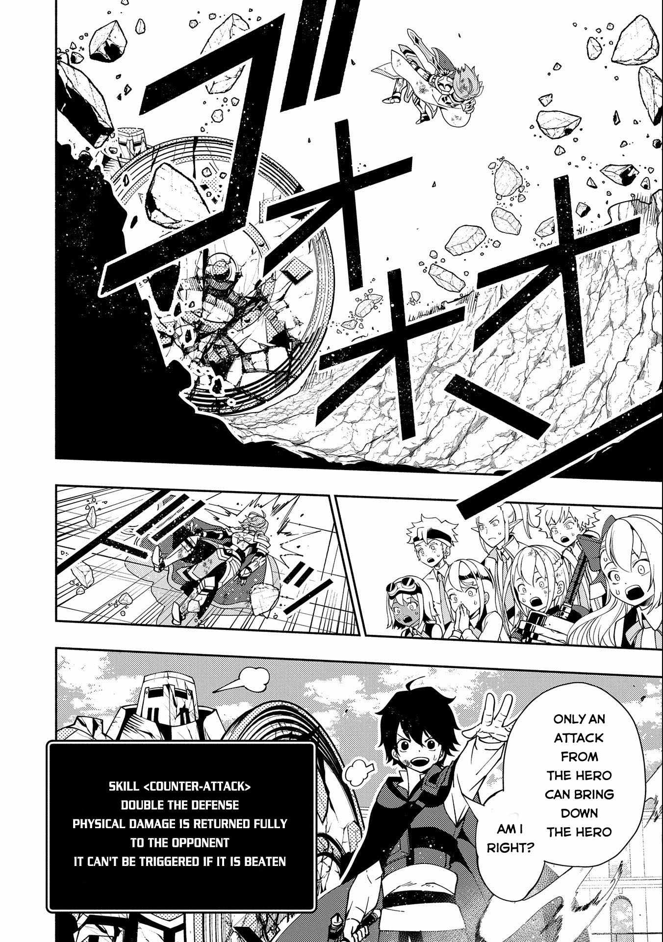 Hellmode ~Gamer Who Likes to Speedrun Becomes Peerless in a Parallel World with Obsolete Setting~ Chapter 38 page 23
