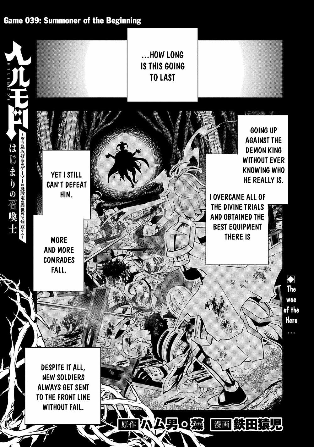 Hellmode ~Gamer Who Likes to Speedrun Becomes Peerless in a Parallel World with Obsolete Setting~ Chapter 39 page 2