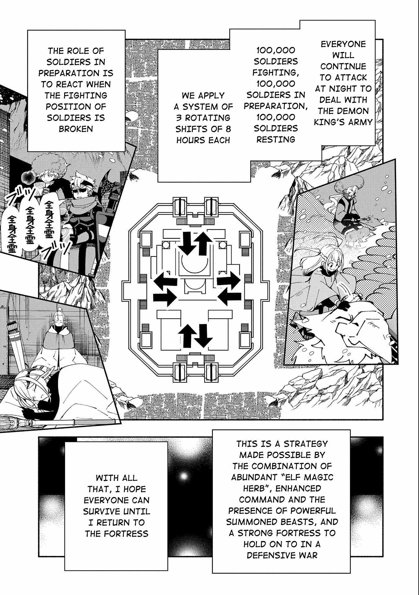 Hellmode ~Gamer Who Likes to Speedrun Becomes Peerless in a Parallel World with Obsolete Setting~ Chapter 49 page 24