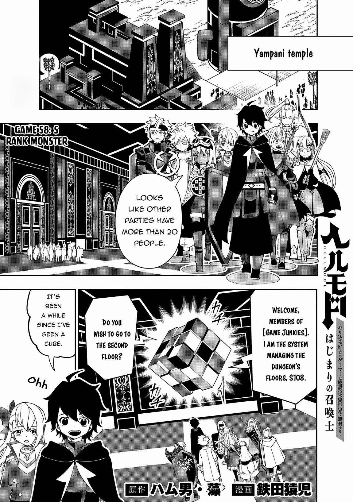 Hellmode ~Gamer Who Likes to Speedrun Becomes Peerless in a Parallel World with Obsolete Setting~ Chapter 58 page 2