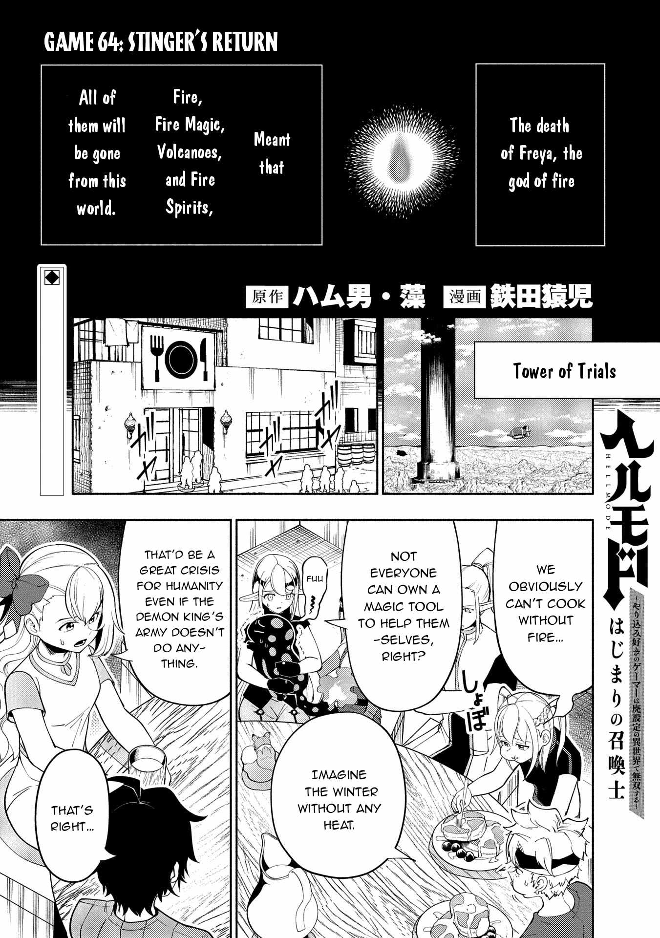 Hellmode ~Gamer Who Likes to Speedrun Becomes Peerless in a Parallel World with Obsolete Setting~ Chapter 64 page 2