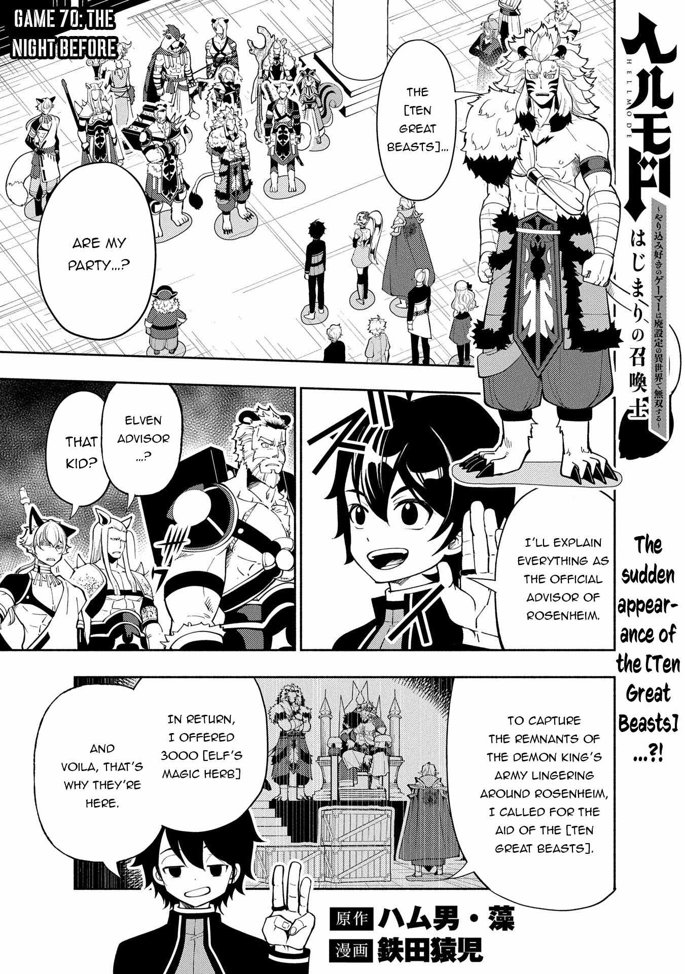 Hellmode ~Gamer Who Likes to Speedrun Becomes Peerless in a Parallel World with Obsolete Setting~ Chapter 70 page 2