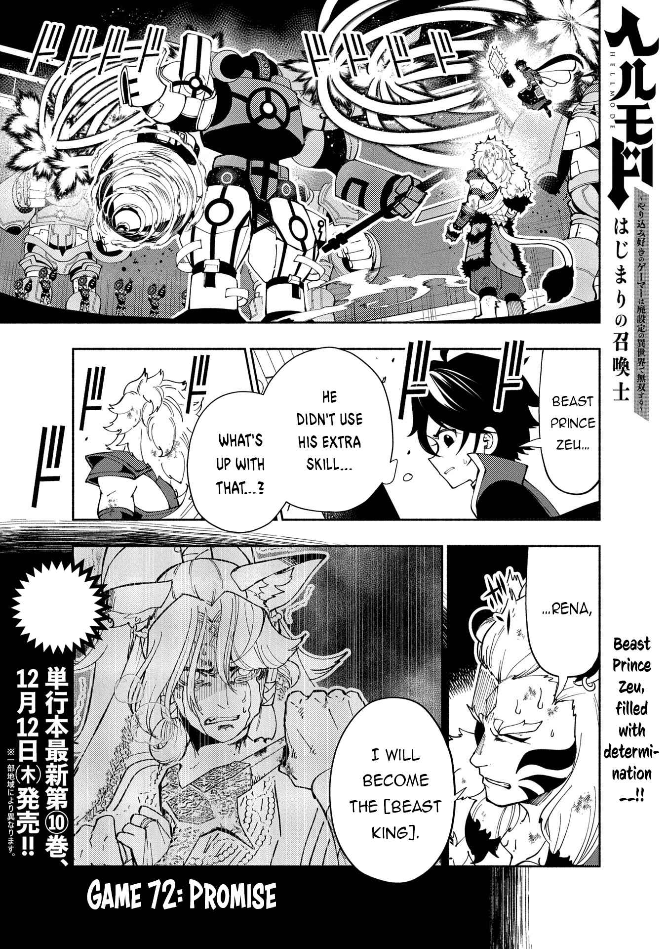 Hellmode ~Gamer Who Likes to Speedrun Becomes Peerless in a Parallel World with Obsolete Setting~ Chapter 72 page 2