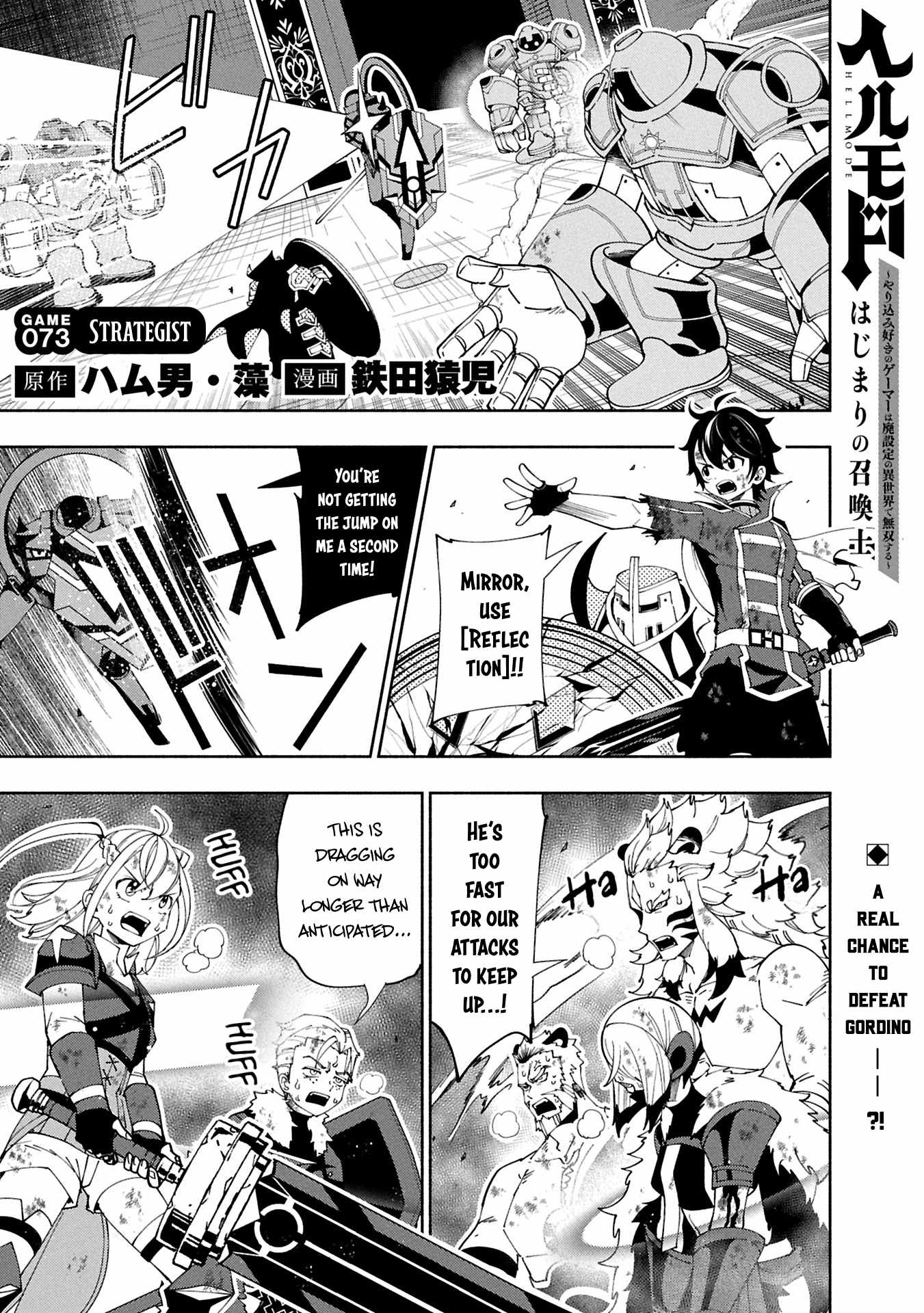 Hellmode ~Gamer Who Likes to Speedrun Becomes Peerless in a Parallel World with Obsolete Setting~ Chapter 73.1 page 2